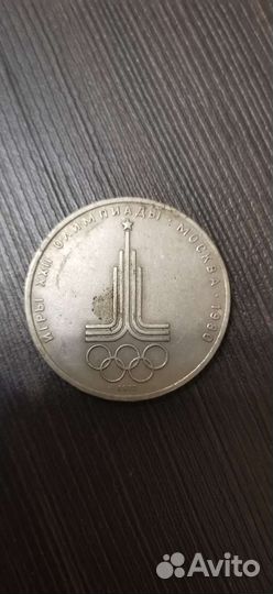 Монета 1 рубль СССР