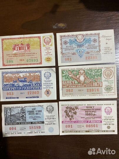 Лотерейные билеты СССР