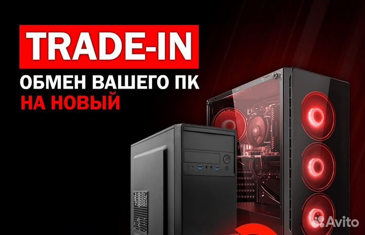 Компьютер для работы