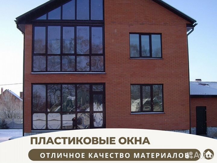 Пластиковые окна под ключ