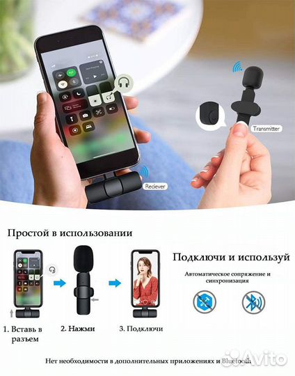 2 в 1 Петличный беспроводной микрофон Type-C