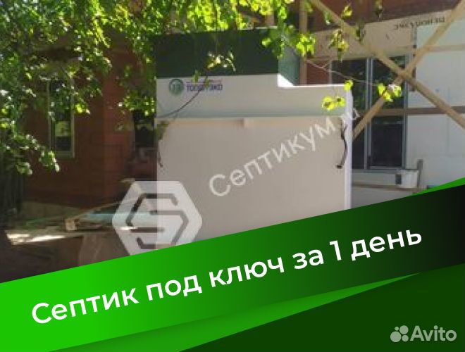 Септики Топас, Евролос, Аквалос, Волгарь