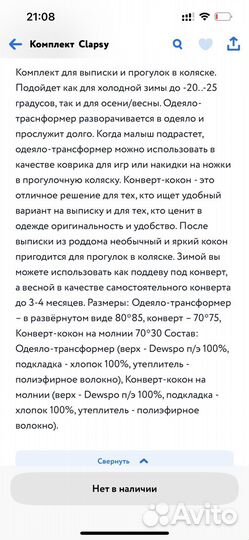 Комплект на выписку