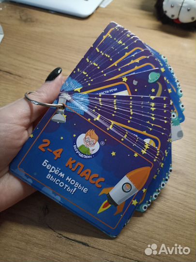 Набор карточек 2-4 класс. Математика и русский яз