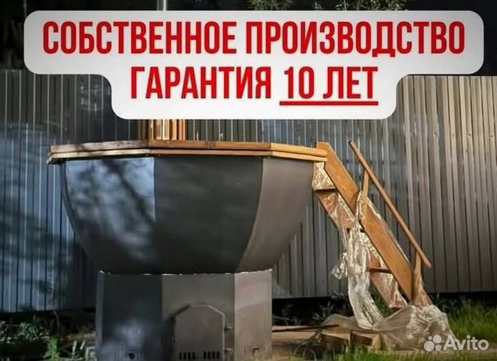 Банный чан с ветрозащитой сметаллической лестницей