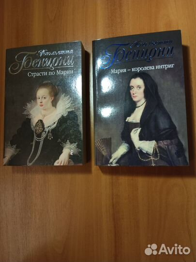 Жюльетта Бенцони. Катрин. Марианна и др