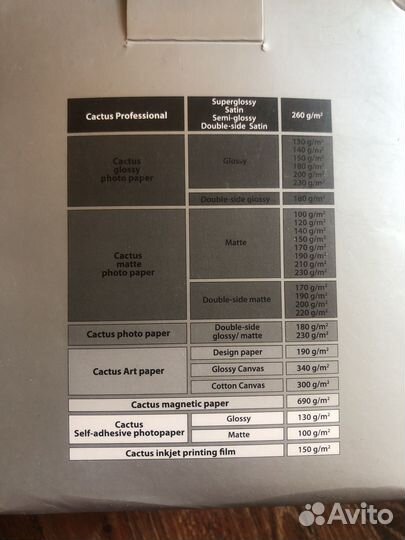 Фотобумага Cactus 10х15