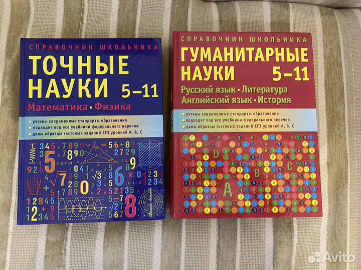 Учеб. пособия математика/ физика/химия русский