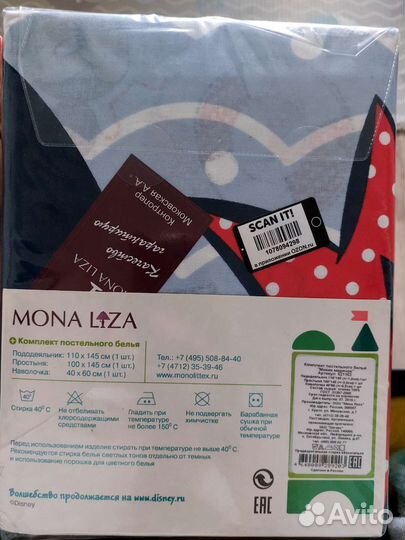 Натяжные простыни на детскую кровать 120 60 IKEA