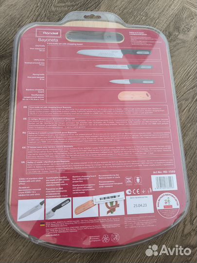 Набор ножей с доской Rondell Bayoneta новый