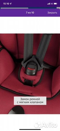 Автокресло siger isofix трансформер б/у