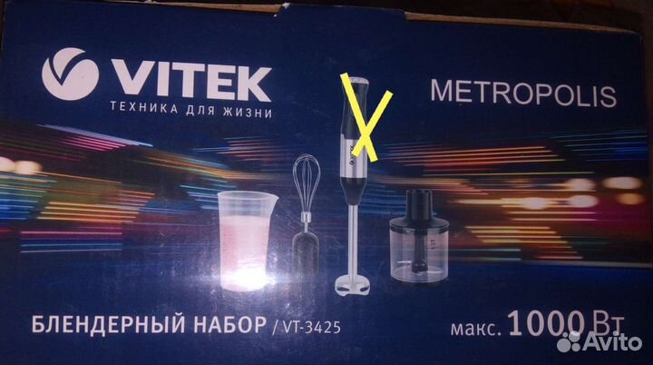 Блендер vitek3425