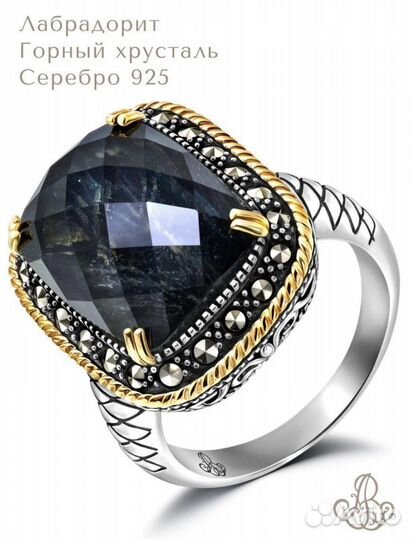 Серебряное кольцо и кулон с лабрадоритом