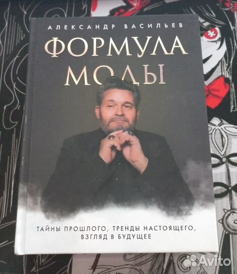 Формула моды