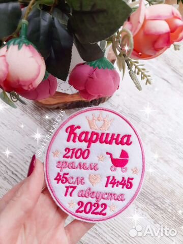 Метрика, вышивка для вязаных игрушек