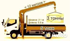 Кран манипулятор