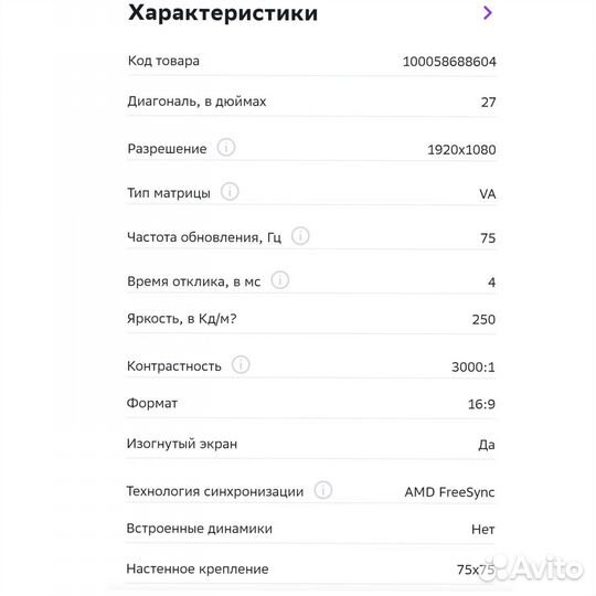 Монитор samsung 27 изогнутый
