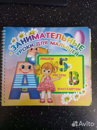 Учебные пособия для дошкольников