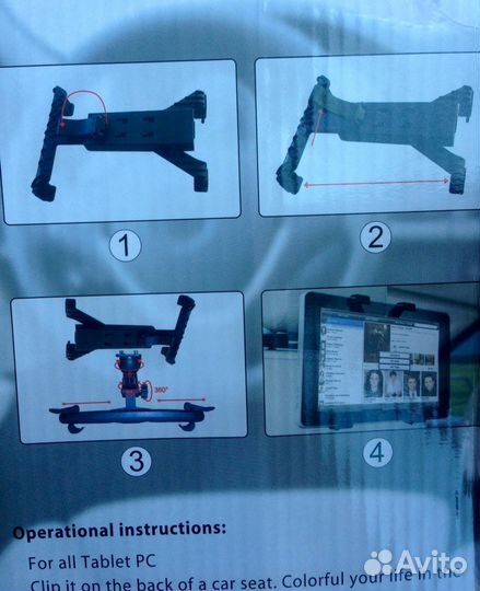 Автомобильное устройство для крепления iPad