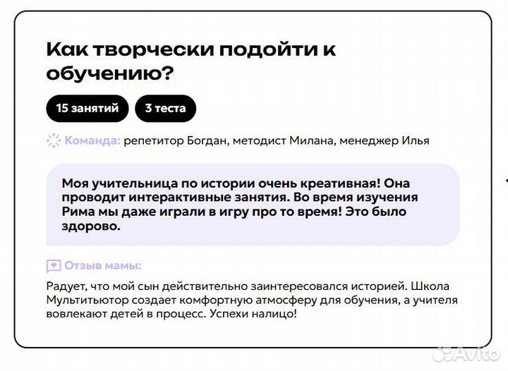 Репетитор по истории и обществознанию онлайн