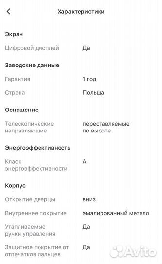 Новый духовой шкаф electrolux