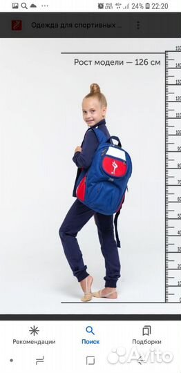 Рюкзак для художественной гимнастики