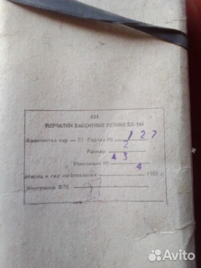 Резиновые перчатки