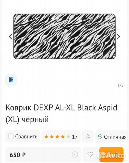 Коврик для мыши 900х400