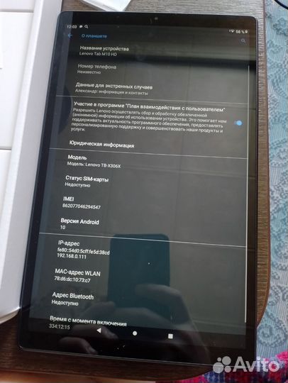 Планшет lenovo tab m10