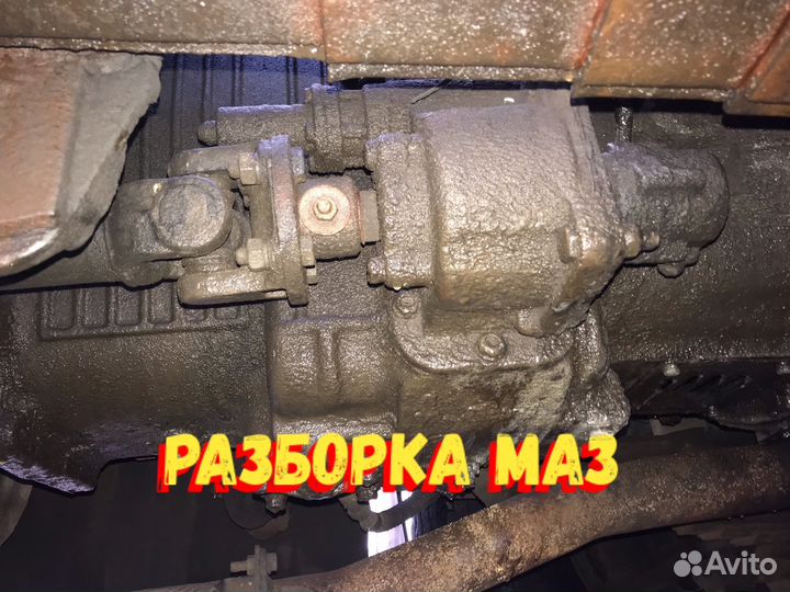 Ком под кардан