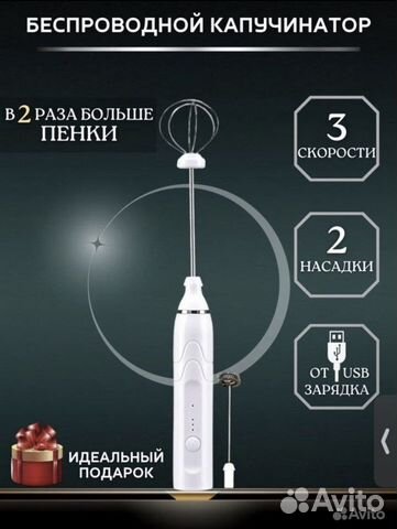 Новый Капучинатор аккумуляторный