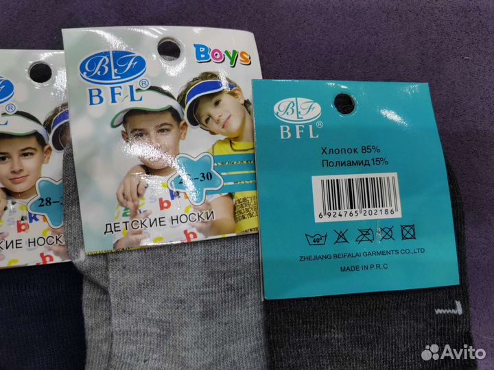 Носки детские 28-30 размер