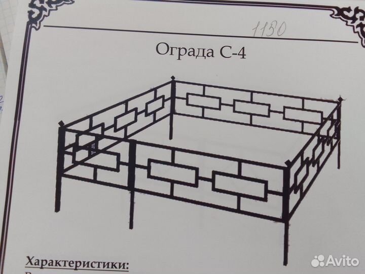 Ограды