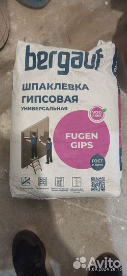 Шпаклевка