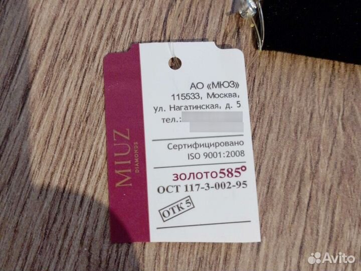 Золотая подвеска