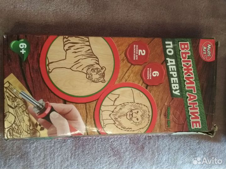 Набор для выжигания по дереву