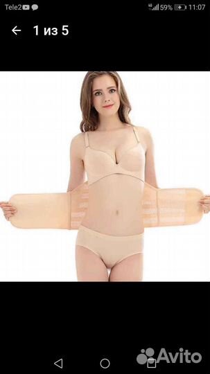 Пояс для талии, похудение, утягивание