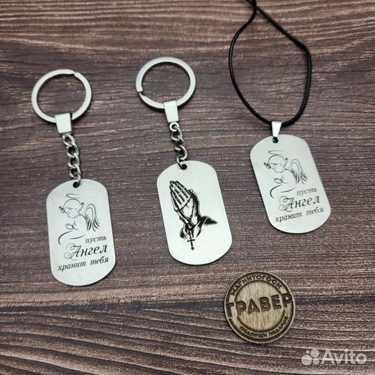 Жетон Спаси и сохрани