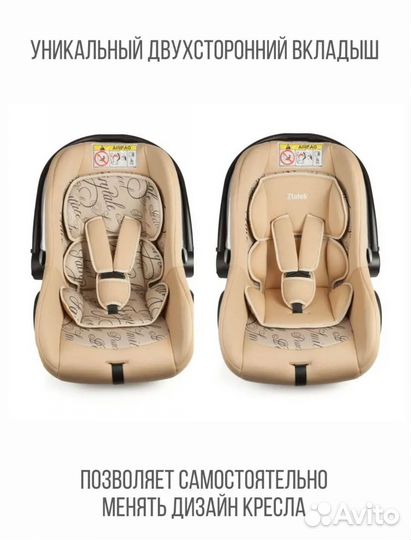 Детское автокресло от 0