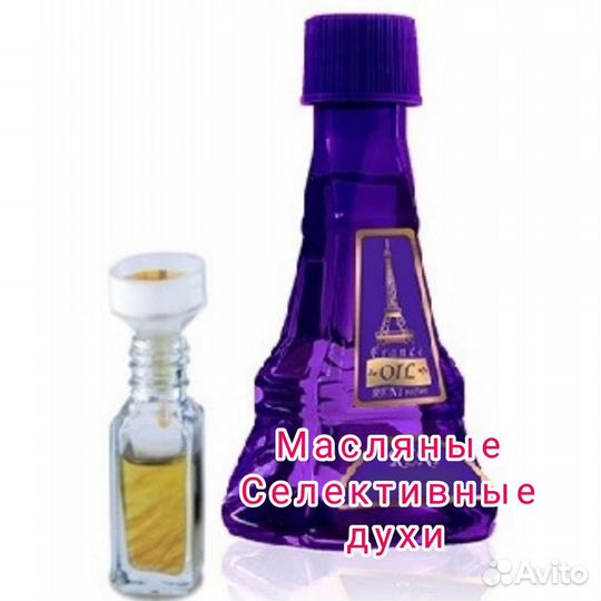 Духи на разлив Reni Parfum