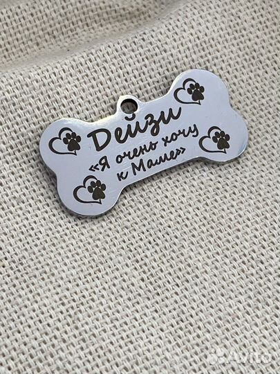 Адресники для животных