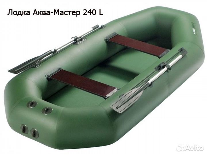 Лодка Аква-Мастер 240; зеленая