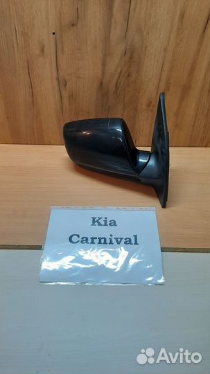 Зеркало Kia Carnival, 2008г