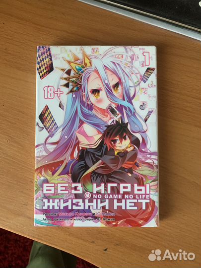 Манга без игры жизни нет