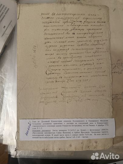 Антиквариат,Указы18век