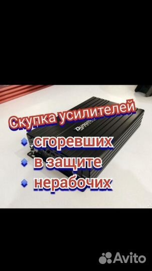 Ремонт автомобильных усилителей