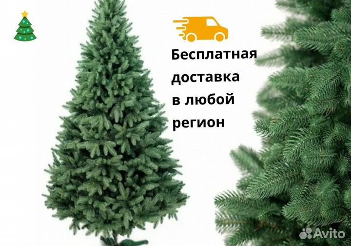 Искусственная елка новогодняя 210 см