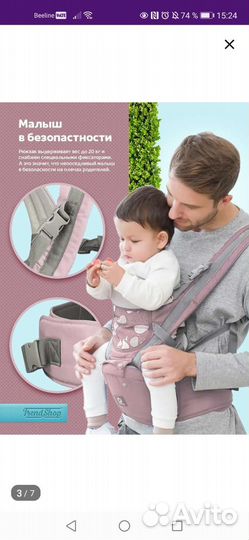 Эргорюкзак хипсит