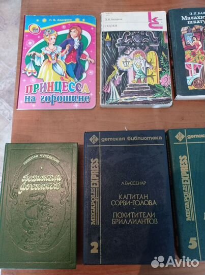 Книги детские СССР