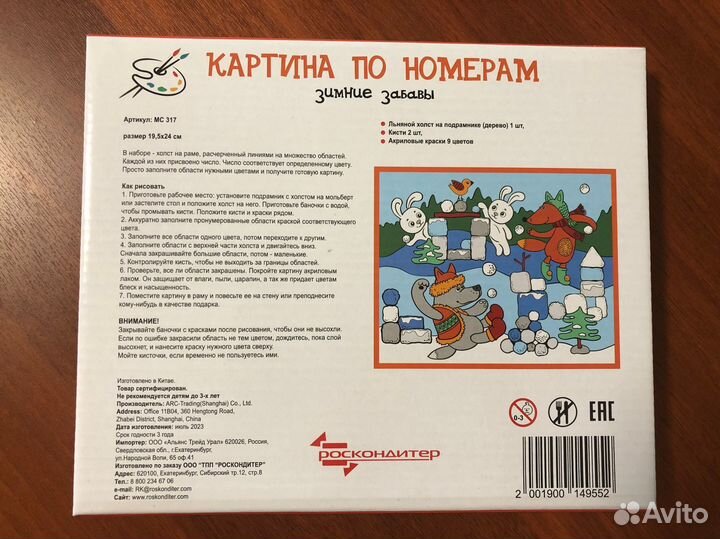 Картины по номерам